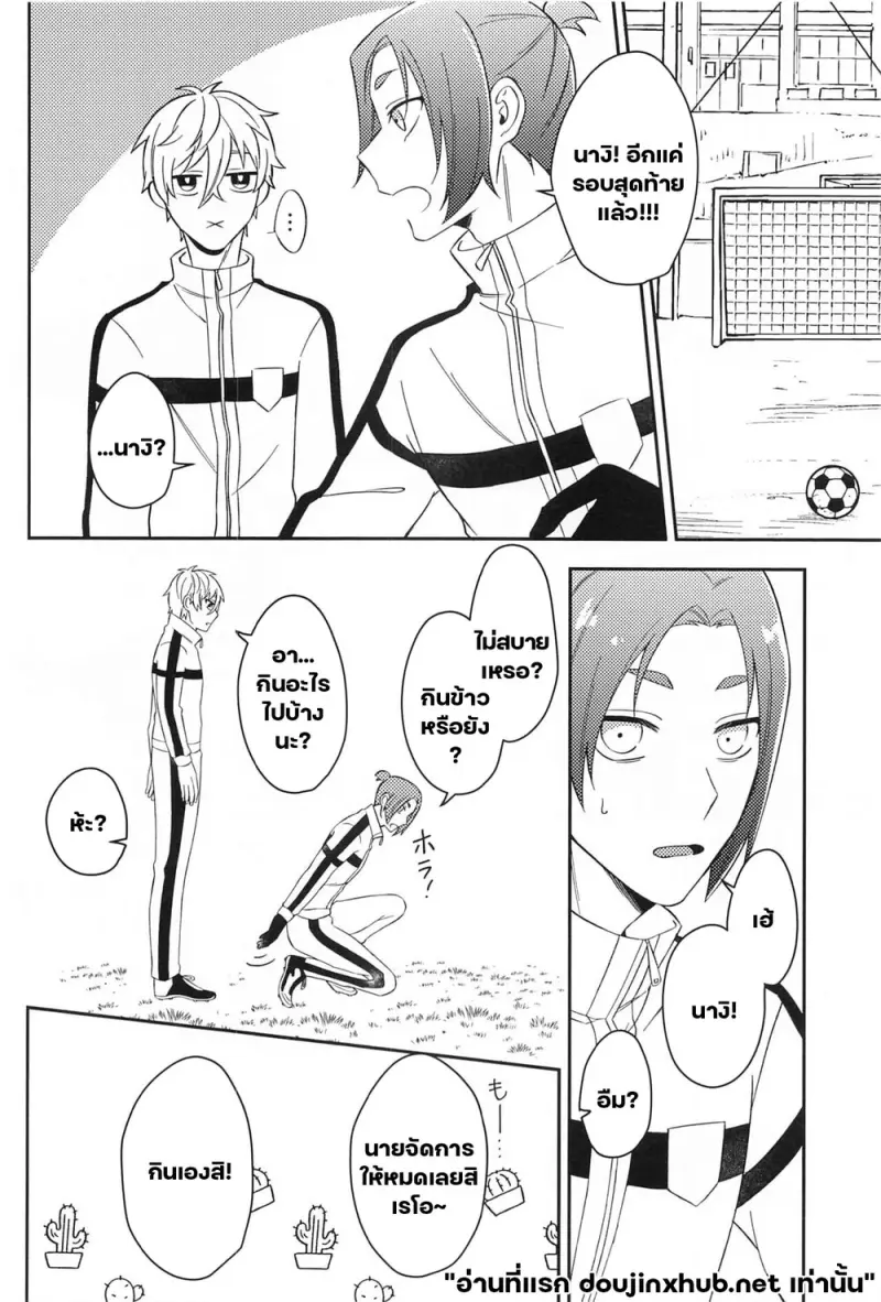 โดจิน ชื่อของเรา